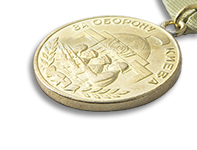 Медаль «За оборону Киева», сувенирный муляж