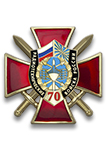 Знак «70 лет РТВ»