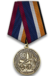 Медаль «80 лет Филиалу военной академии РВСН им. Петра Великого» с бланком удостоверения