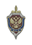 Знак «Герб ФСБ России»