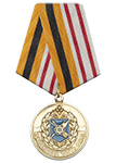 Медаль «60 лет в/ч 44240 г. Козельск»