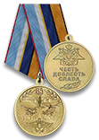 Медаль «85 лет морской авиации Северного флота» с бланком удостоверения