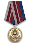 Медаль «60 лет медицинской службе РВСН» с бланком удостоверения