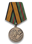 Медаль МО РФ «За разминирование» (образец 2017 г.)