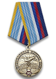 Медаль «105 лет штурманской службе ВВС (ВКС)» с бланком удостоверения