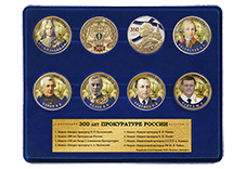 Коллекция медалей «300 лет прокуратуре России»