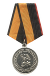 Медаль МО РФ «За службу в морской пехоте» с бланком удостоверения