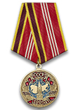 Медаль «В ознаменование 100-летия со дня образования СССР» с бланком удостоверения