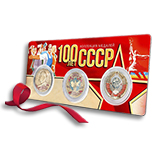 Коллекция из 3-х медалей «100 лет СССР»