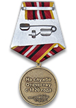 Медаль «200 лет Михайловской военной артиллерийской академии»