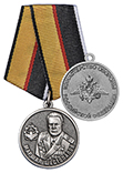 Медаль «Маршал инженерных войск Шестопалов» с бланком удостоверения