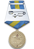 Медаль «Ветеран ВВС Российской Федерации» с бланком удостоверения