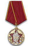 Юбилейная медаль ЯРРО ПП КПРФ «100 лет Комсомолу Якутии» d 35 мм