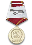 Юбилейная медаль ЯРРО ПП КПРФ «100 лет Комсомолу Якутии» d 35 мм