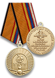 Медаль «100 лет Московскому высшему общевойсковому командному училищу» с бланком удостоверения
