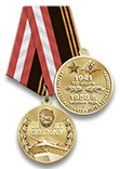 Медаль «80 лет Благовещенскому ВТККУ» с бланком удостоверения