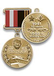Медаль на квадроколодке «80 лет Благовещенскому ВТККУ» с бланком удостоверения