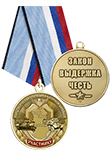 Медаль «Участник миротворческой операции в Нагорном Карабахе. 2020» с бланком удостоверения
