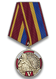 Медаль «5 лет Росгвардии» с бланком удостоверения
