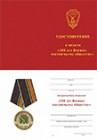 Медаль «100 лет военно-охотничьему обществу» с бланком удостоверения