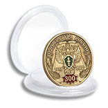 Медаль в капсуле «300 лет Прокуратуре России»