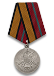 Медаль МО РФ «За отличие в военной службе» I степени с бланком удостоверения (образец 2017 г.)