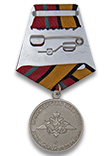 Медаль МО РФ «За отличие в военной службе» I степени с бланком удостоверения (образец 2017 г.)