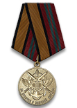 Медаль МО РФ «За отличие в военной службе» II степени с удостоверением (образец 2017 г.)