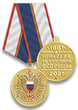 Медаль «140 лет органам государственной охраны России» с бланком удостоверения