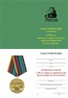 Медаль «130 лет Транссибу» с бланком удостоверения