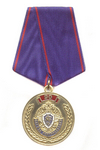 Медаль «90 лет службе контрразведки ФСБ России»