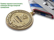 Медаль «30 лет ОСН "Сапсан" УФСИН РФ» с бланком удостоверения