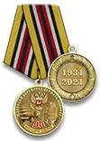 Медаль «90 лет Росрезерву» с бланком удостоверения
