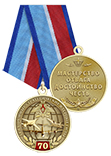 Медаль «70 лет авиационным стратегическим ядерным силам» с бланком удостоверения