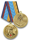 Медаль «100 лет горноспасательной службе» с бланком удостоверения