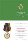 Медаль ЖДВ «За отличие в ветеранском движении» с бланком удостоверения