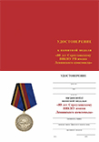 Медаль «80 лет Серпуховскому ВВКИУ РВ» с бланком удостоверения