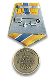 Памятная медаль МЧС России «Генерал армии Алтунин» с бланком удостоверения