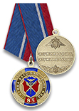 Медаль «85 лет службе БХСС-БЭП-ЭБиПК МВД» с бланком удостоверения