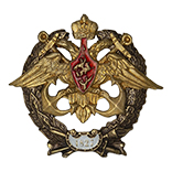 Нагрудный знак «Военно-морская академия»