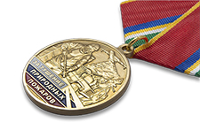 Медаль «За тушение природных пожаров» с бланком удостоверения