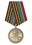 Медаль «100 лет со дня рождения генерала армии В.А. Матросова» с бланком удостоверения