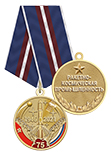 Медаль «75 лет ракетно-космической промышленности» с бланком удостоверения