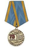Медаль «75 лет 963 УАП. ЕВВАУЛ им. Комарова, г. Таганрог»