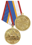 Медаль «65 лет морской спасательной службе» с бланком удостоверения