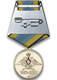 Медаль «70 лет ЯВВУ ПВО» с бланком удостоверения