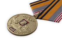 Медаль «60 лет МЦППКС им. Е.В. Бойчука» с бланком удостоверения