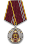 Медаль «50 лет ГЦГСЭН Росгвардии»
