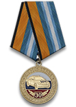 Медаль «30 лет ОБ ДПС ГИБДД УМВД России по г. Сургуту»