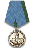 Медаль «В.Ф. Маргелов. За активную военно-патриотическую работу» с бланком удостоверения